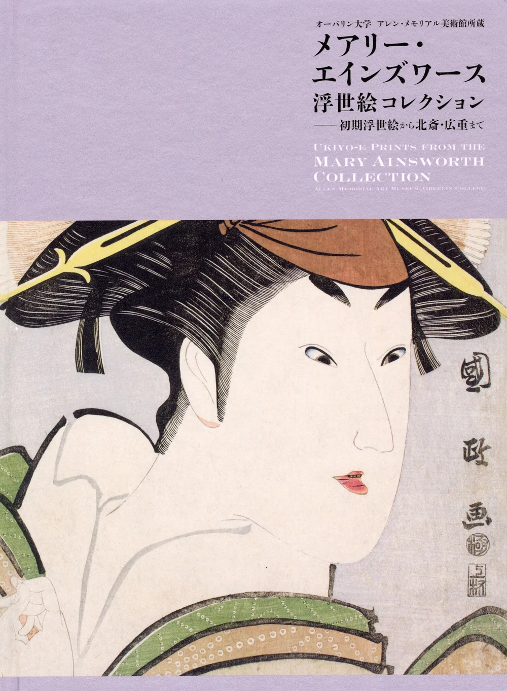 BUCKINGHAM COLLECTION JAPANESE PRINTS2冊 Japanese Bookstore